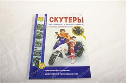 Книга большая GY6  (4Т и 2Т) GY000072 - фото 14571