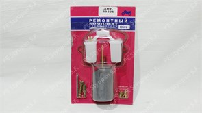 Ремкомплект карбюратора Урал К68У (левый) DU000247