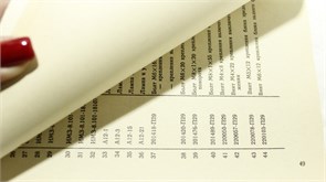 Каталог деталей Урал DU000085