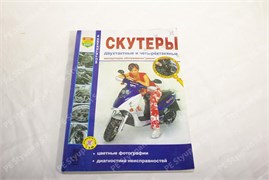Книга большая GY6  (4Т и 2Т) GY000072