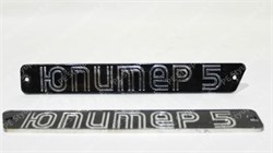 Эмблема бардачка Юп5 IZ000593